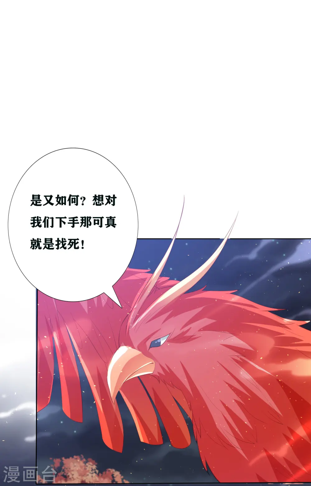 第193话 针神墓 第8页