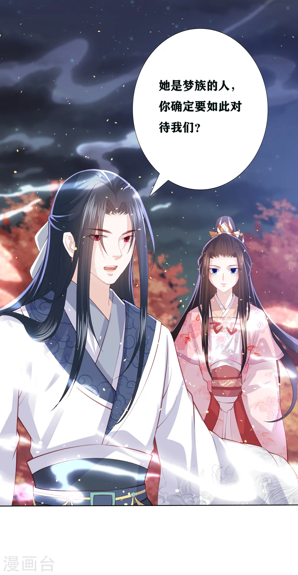 第193话 针神墓 第9页