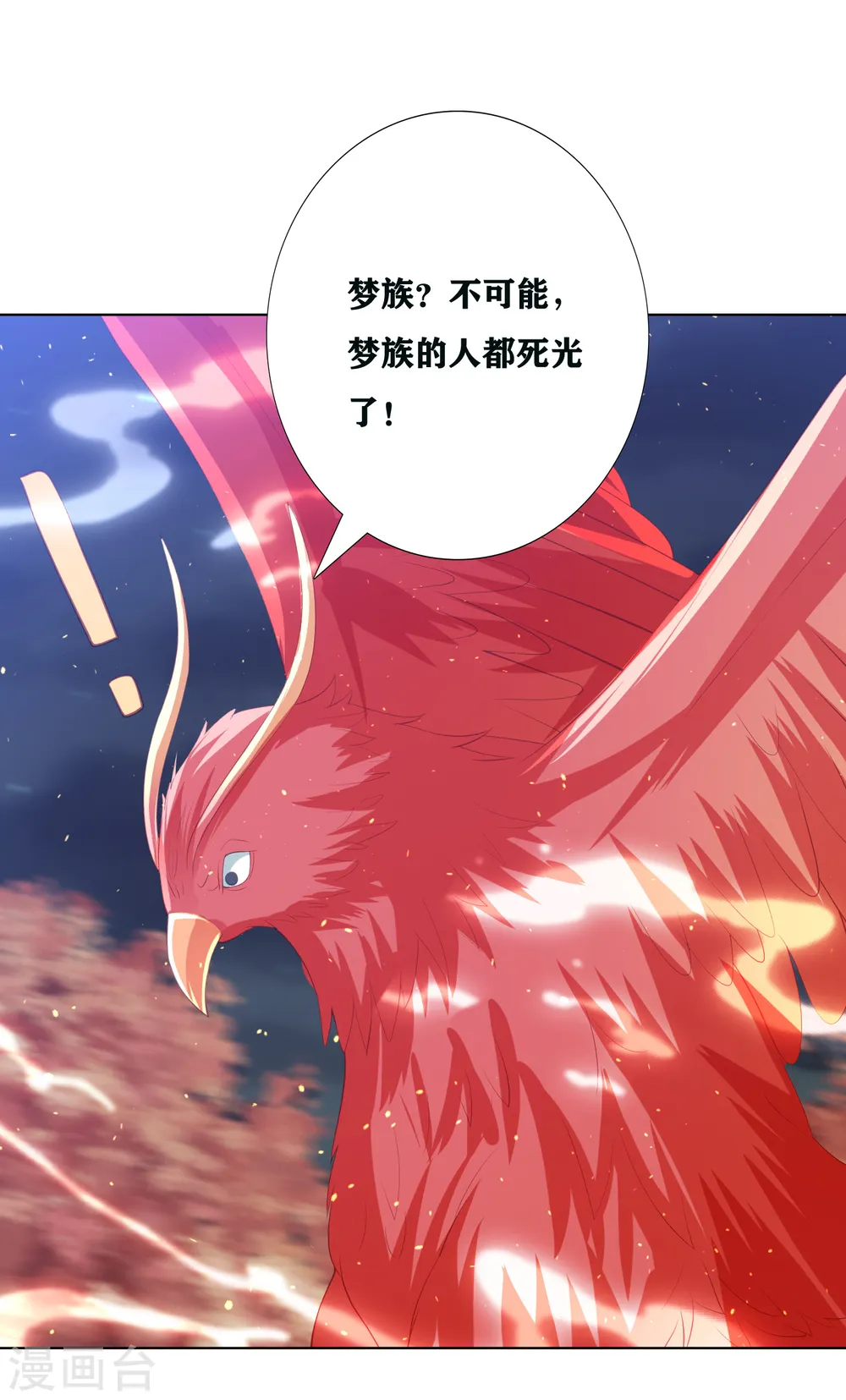 第193话 针神墓 第10页