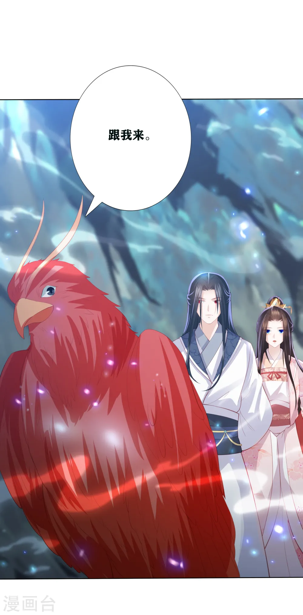 第193话 针神墓 第15页