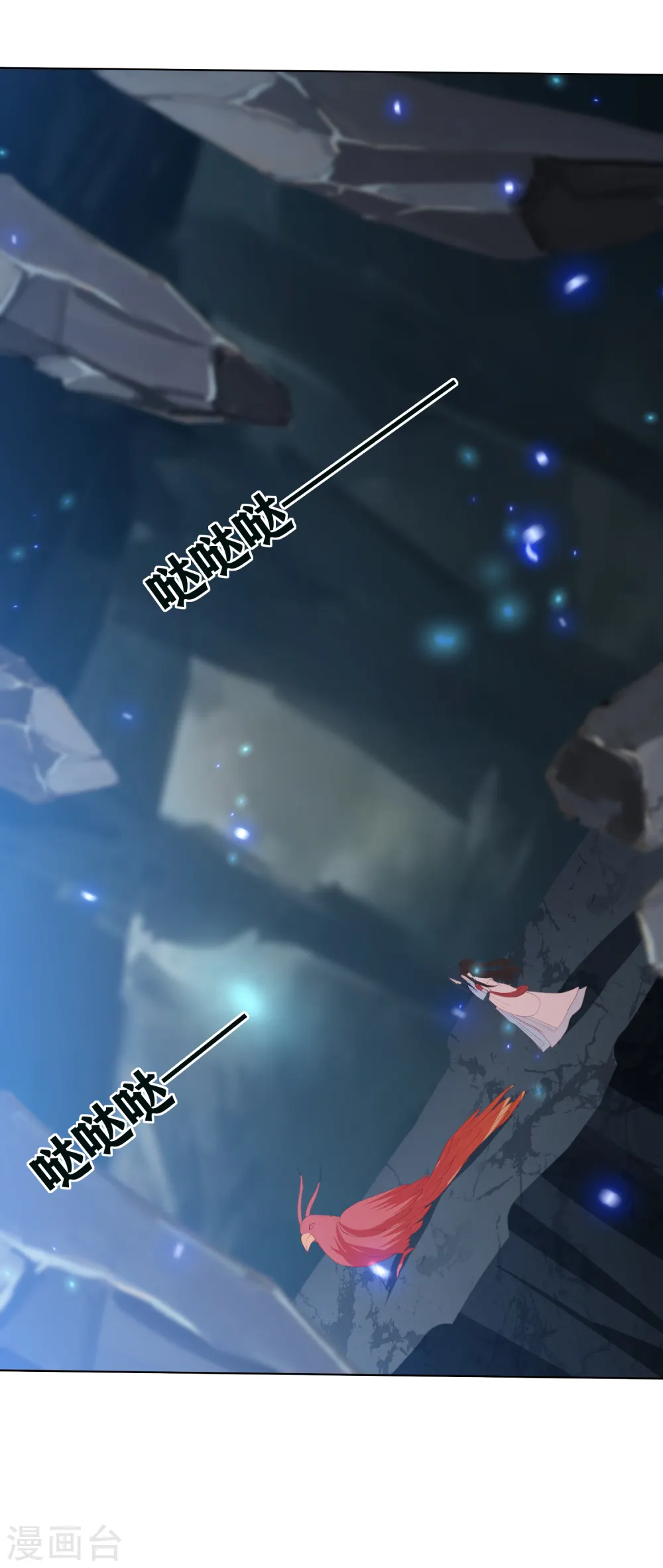 第193话 针神墓 第17页
