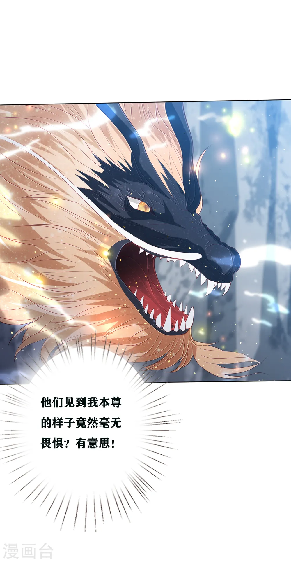 第193话 针神墓 第21页