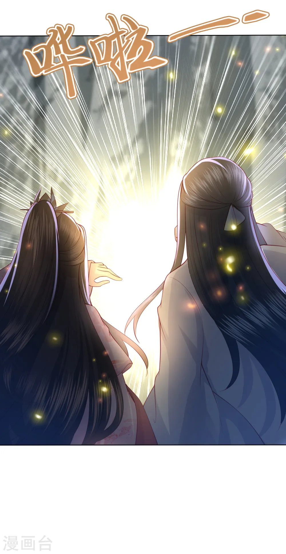 第193话 针神墓 第22页