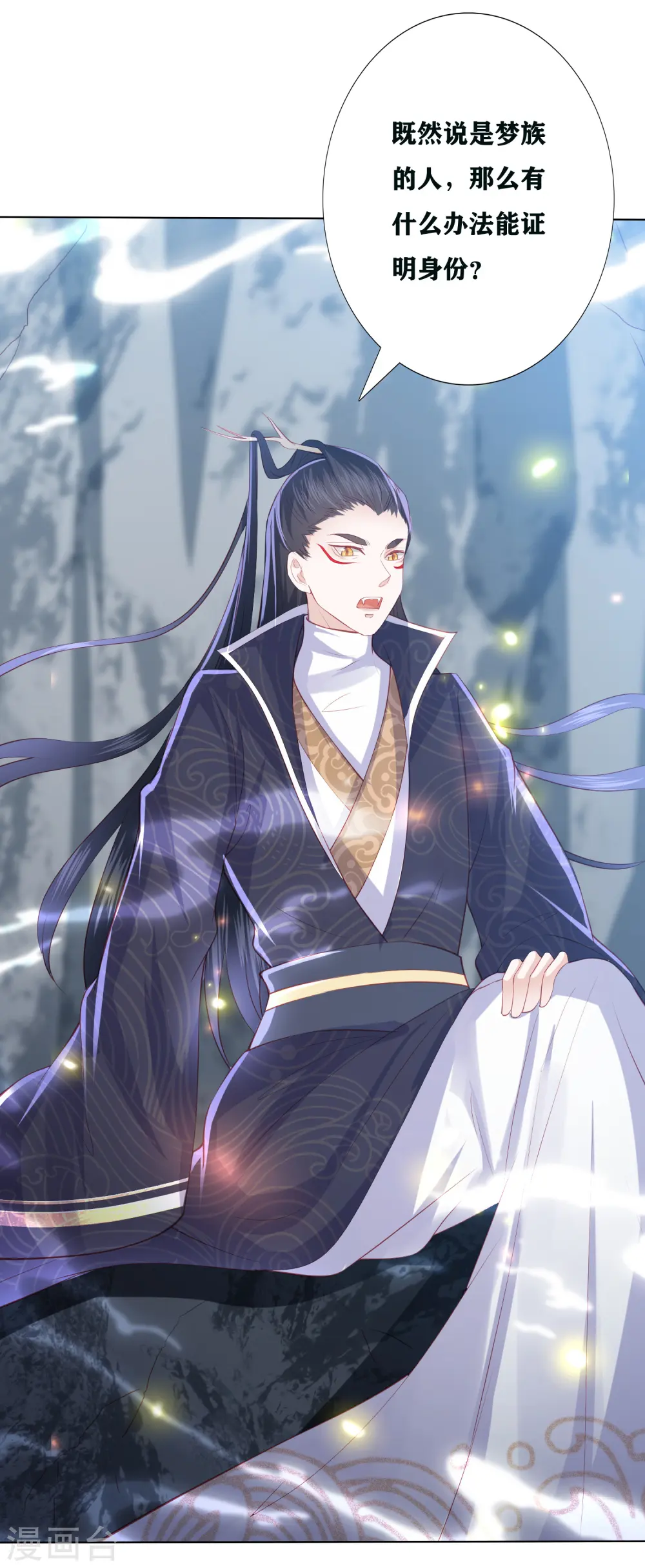 第193话 针神墓 第23页