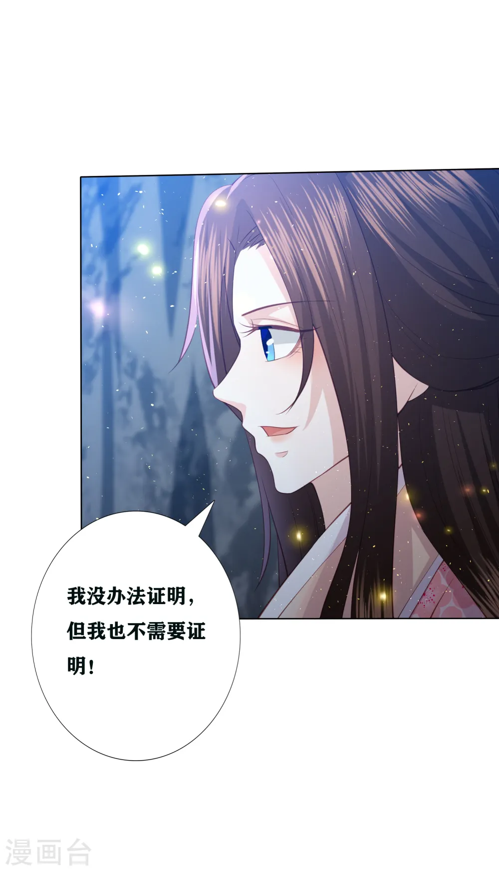 第193话 针神墓 第24页
