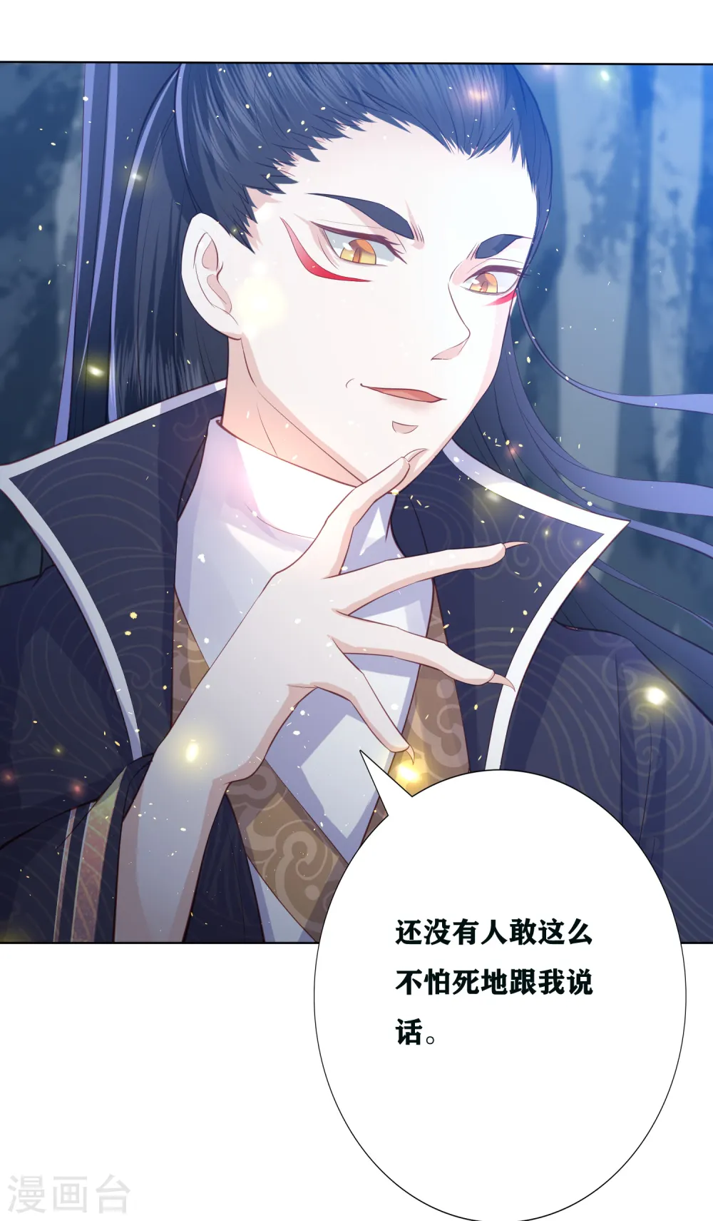 第193话 针神墓 第25页