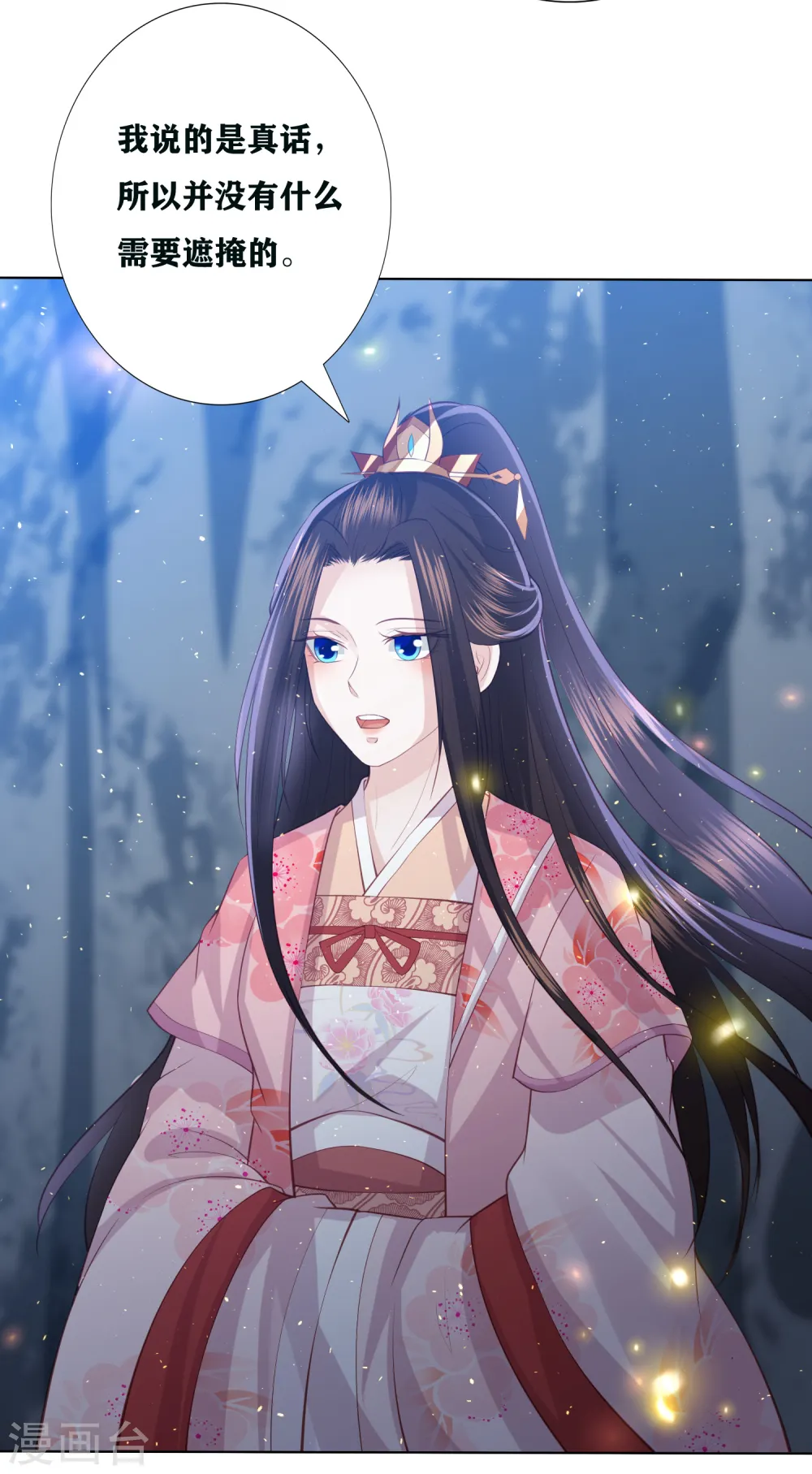 第193话 针神墓 第26页