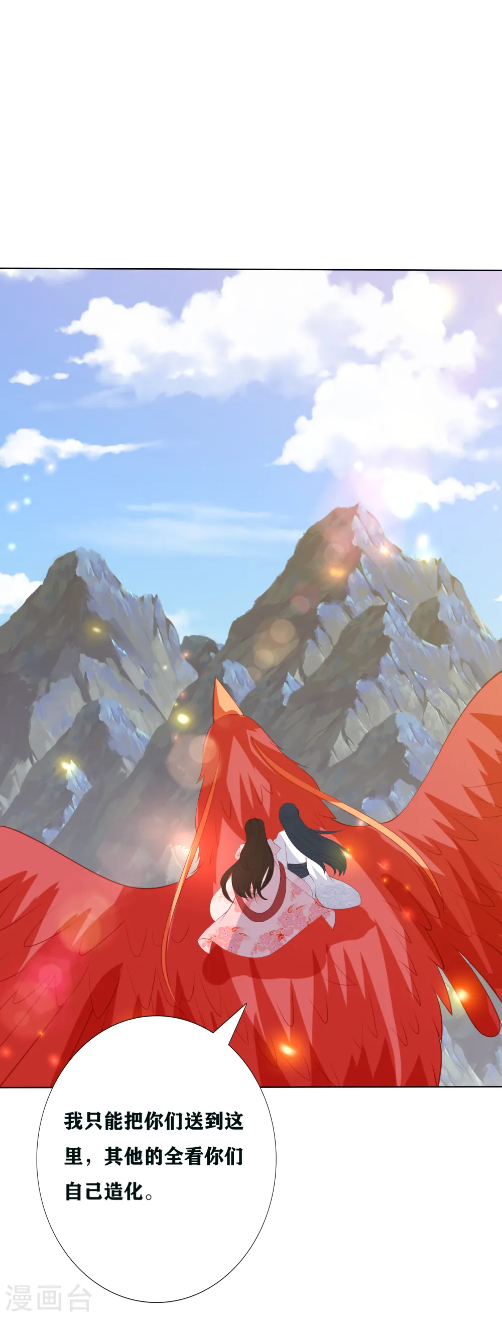 第193话 针神墓 第29页