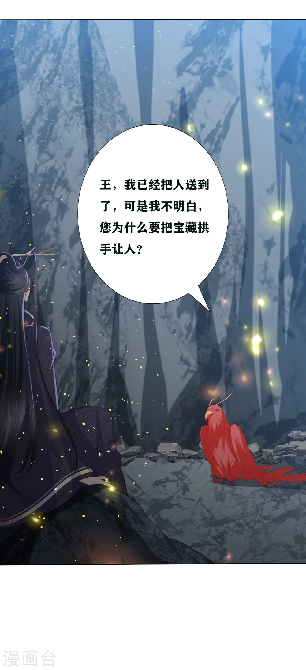 第193话 针神墓 第33页