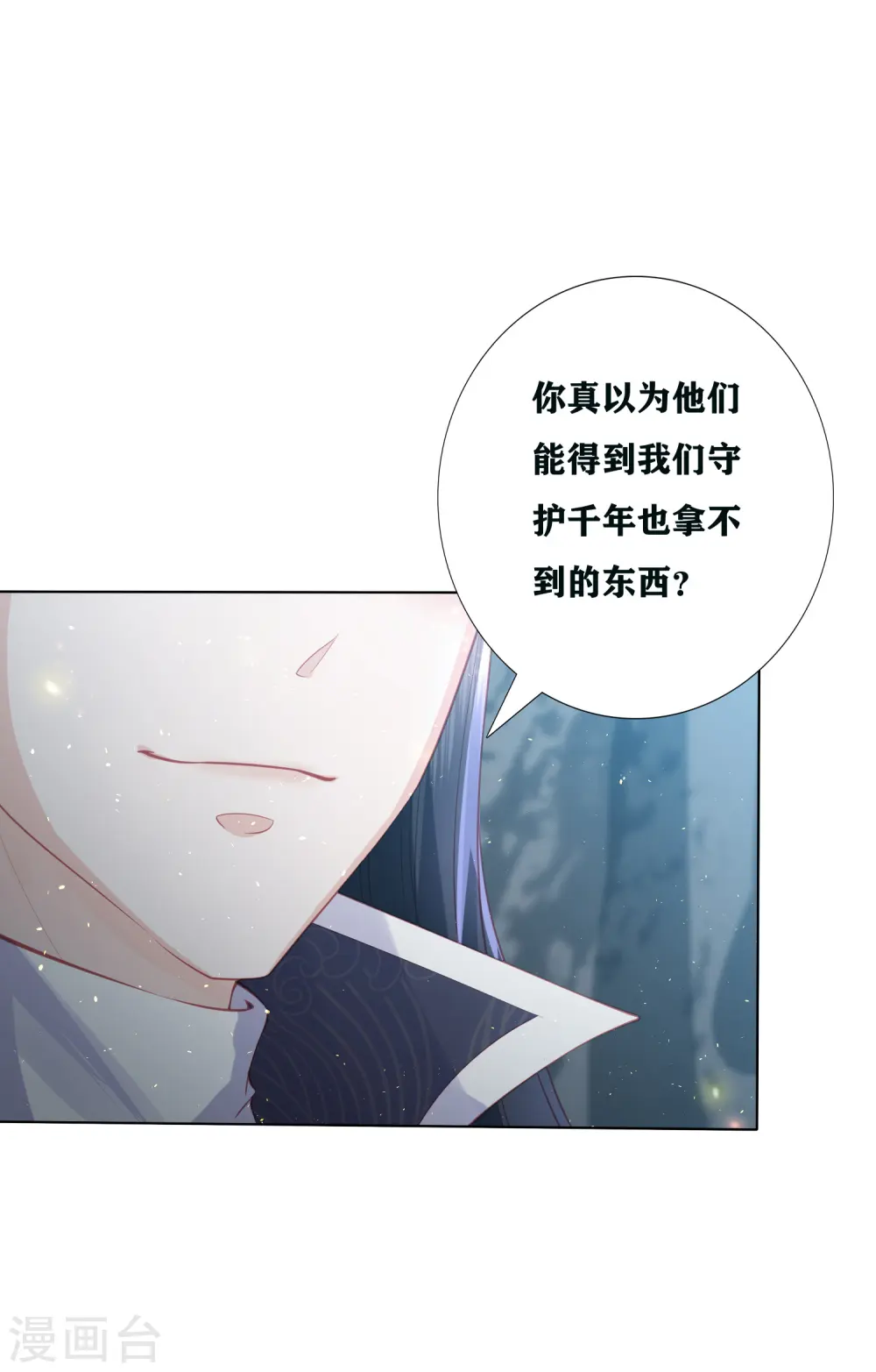第193话 针神墓 第34页