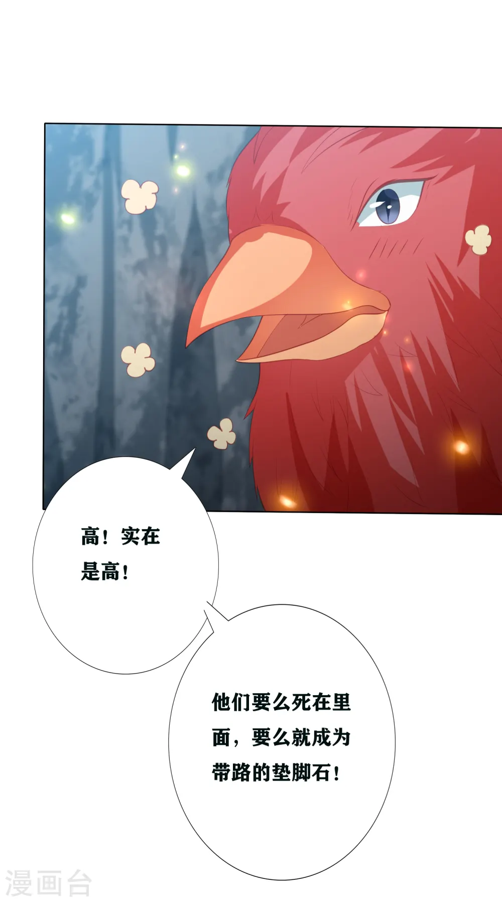 第193话 针神墓 第36页