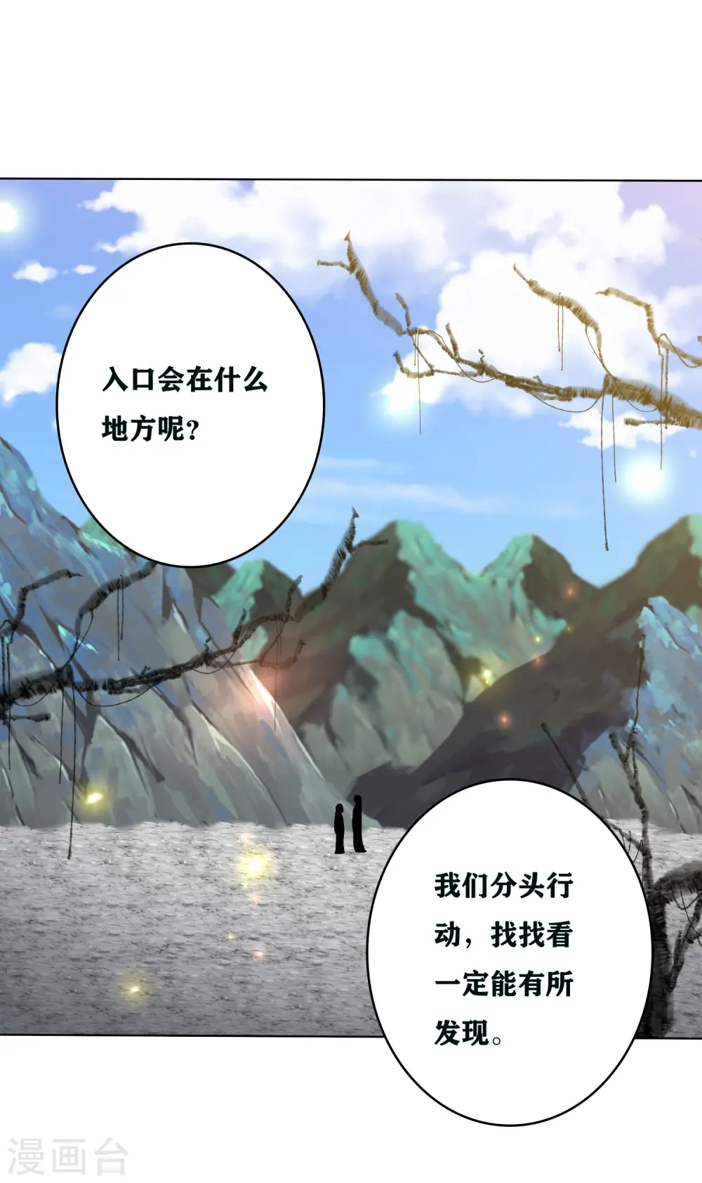 第193话 针神墓 第37页