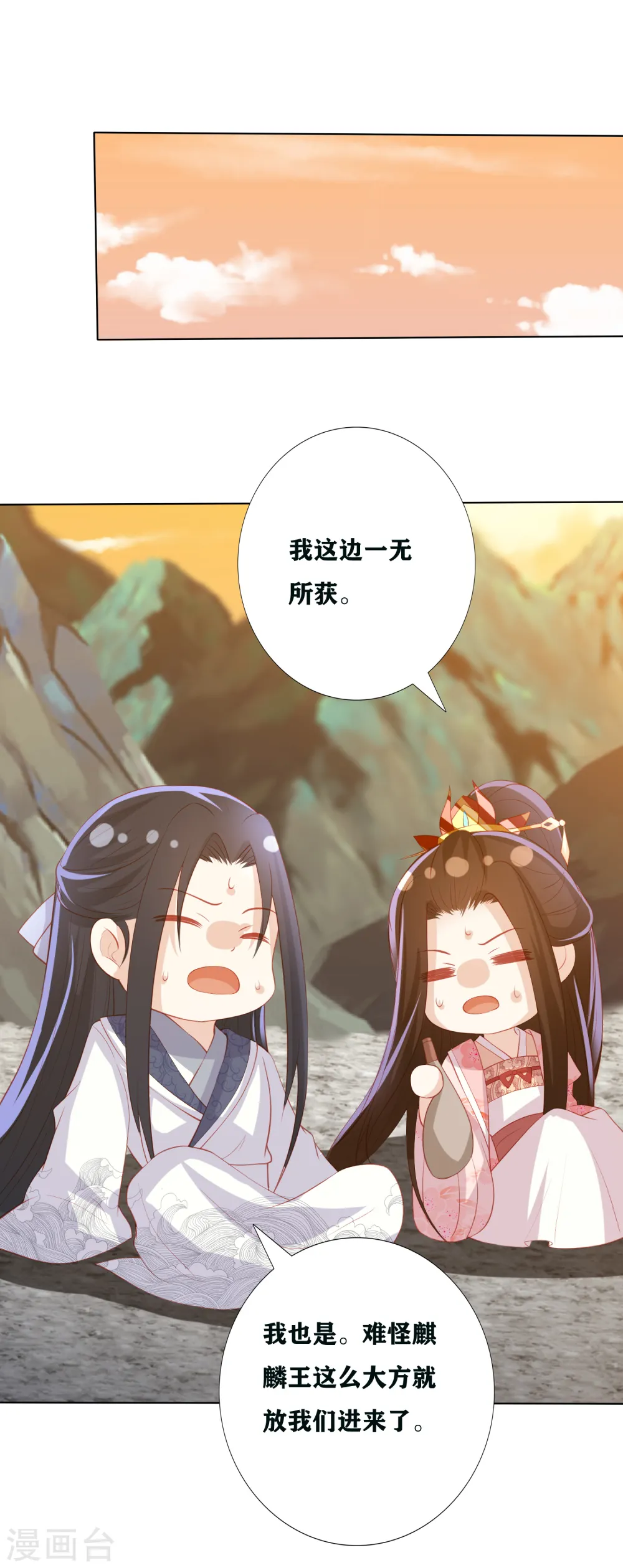 第193话 针神墓 第38页