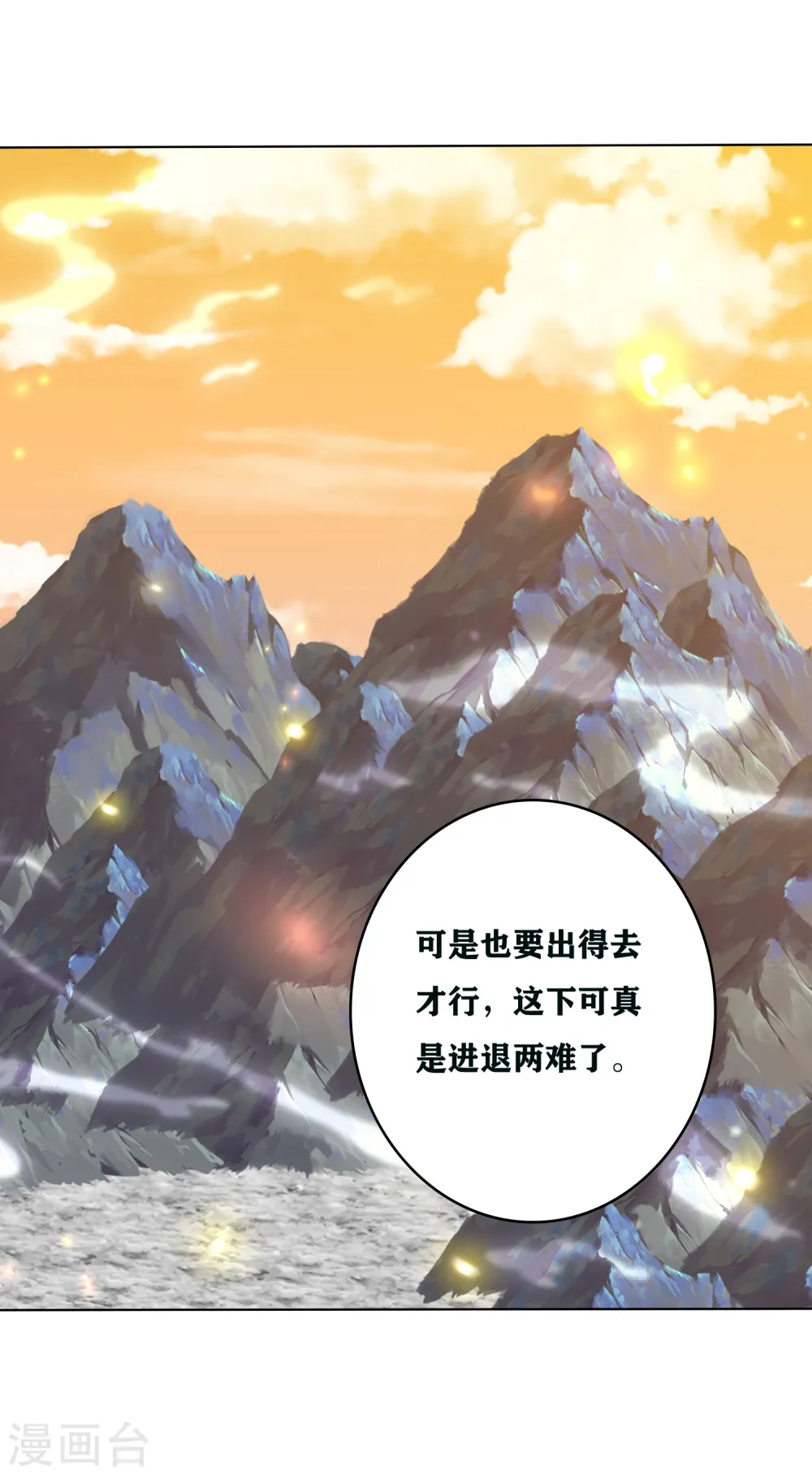 第193话 针神墓 第40页