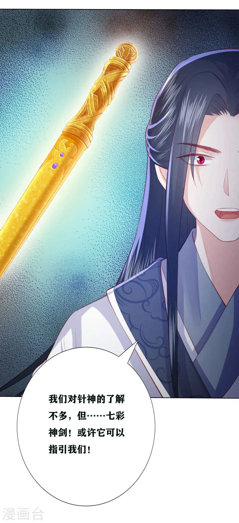第193话 针神墓 第41页