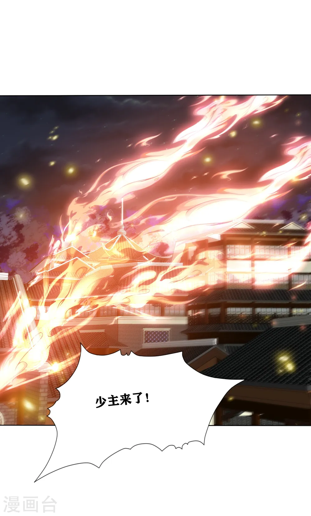 第181话 看热闹不嫌事大 第10页