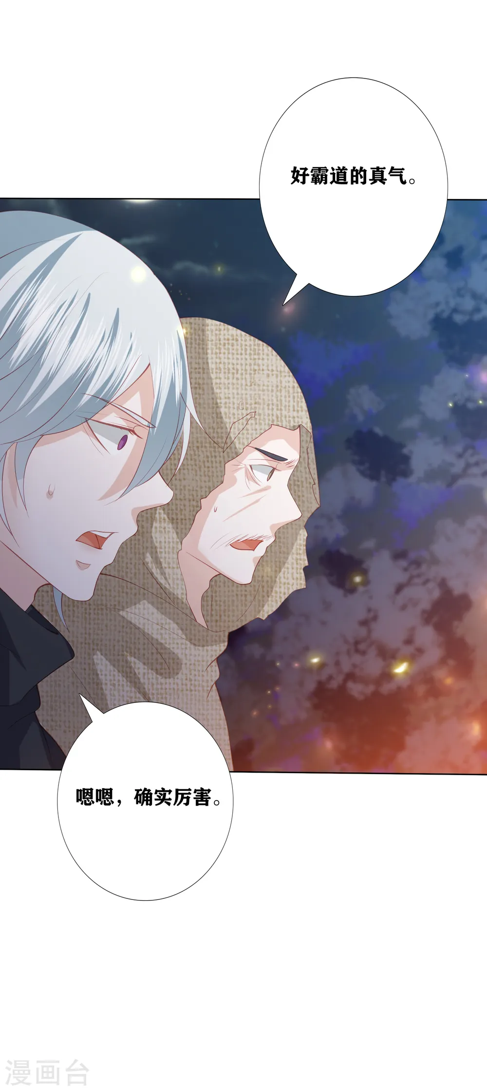 第181话 看热闹不嫌事大 第14页