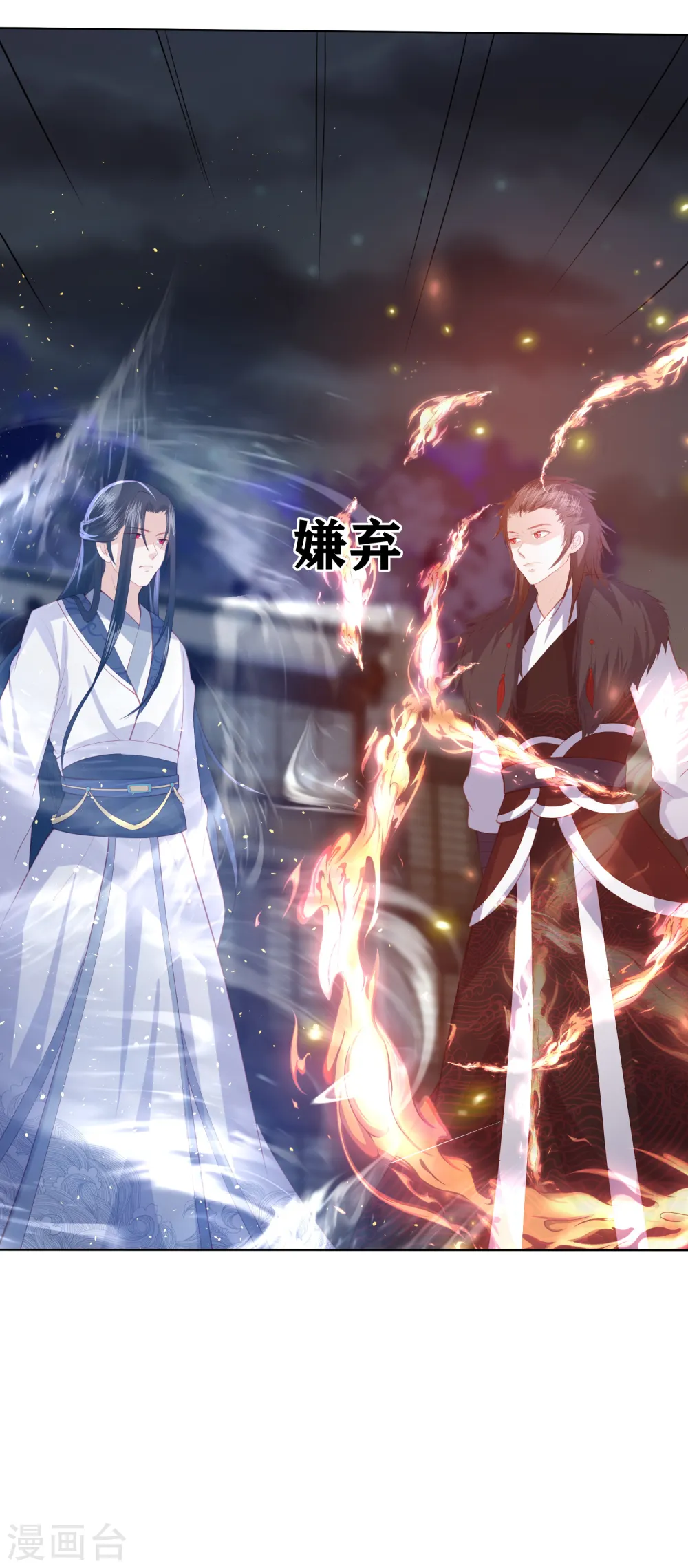 第181话 看热闹不嫌事大 第15页