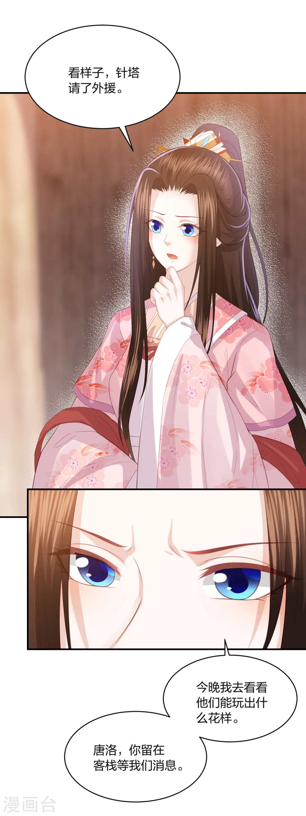 第192话 心中所想就是眼前所见 第5页