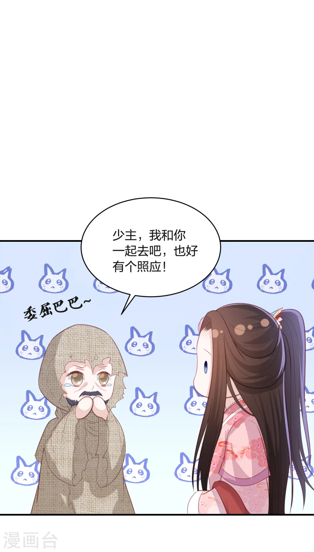 第192话 心中所想就是眼前所见 第6页