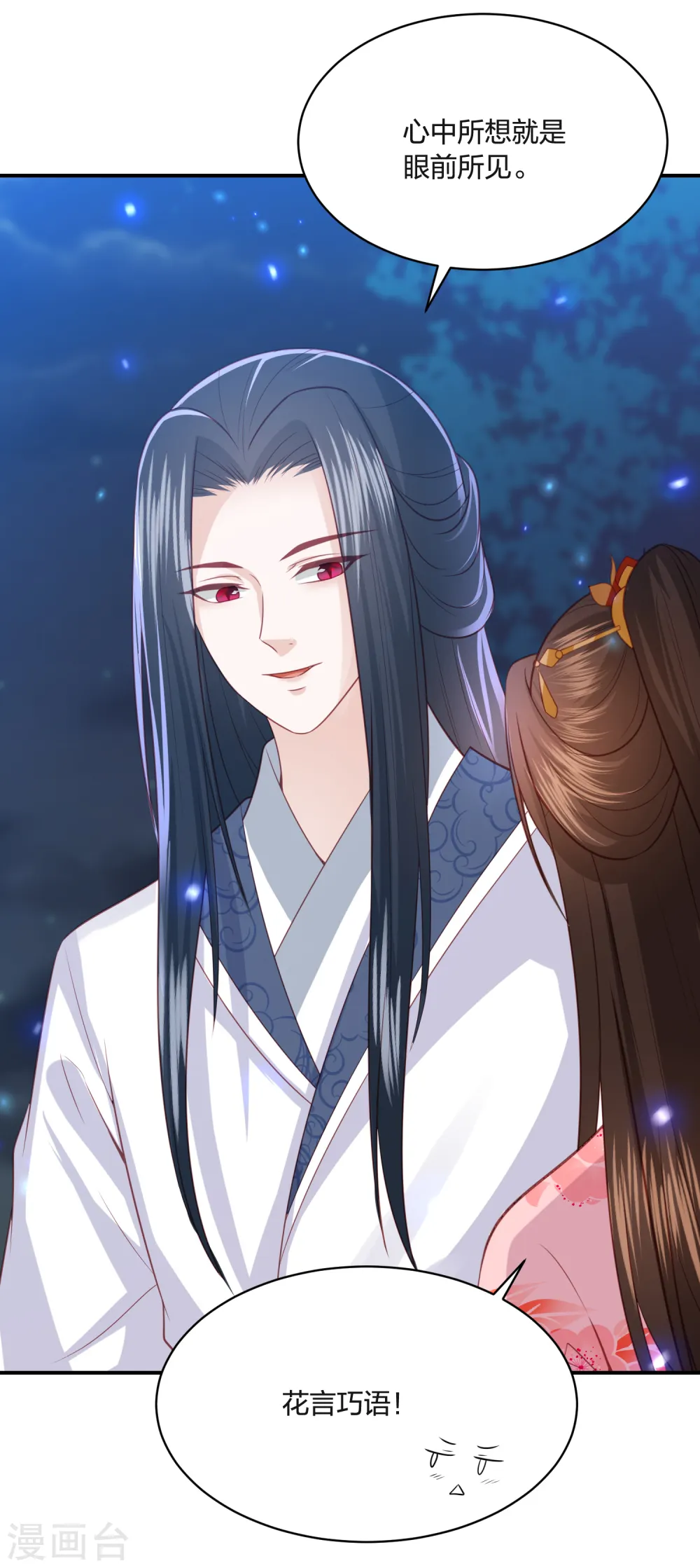第192话 心中所想就是眼前所见 第13页