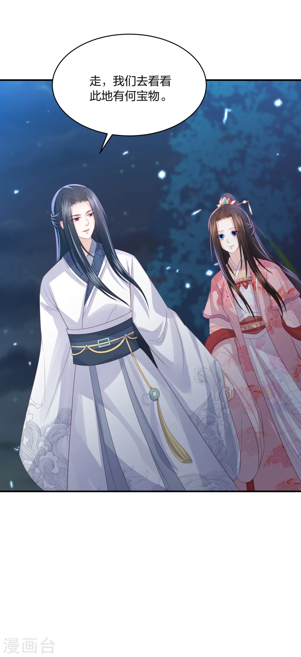 第192话 心中所想就是眼前所见 第14页