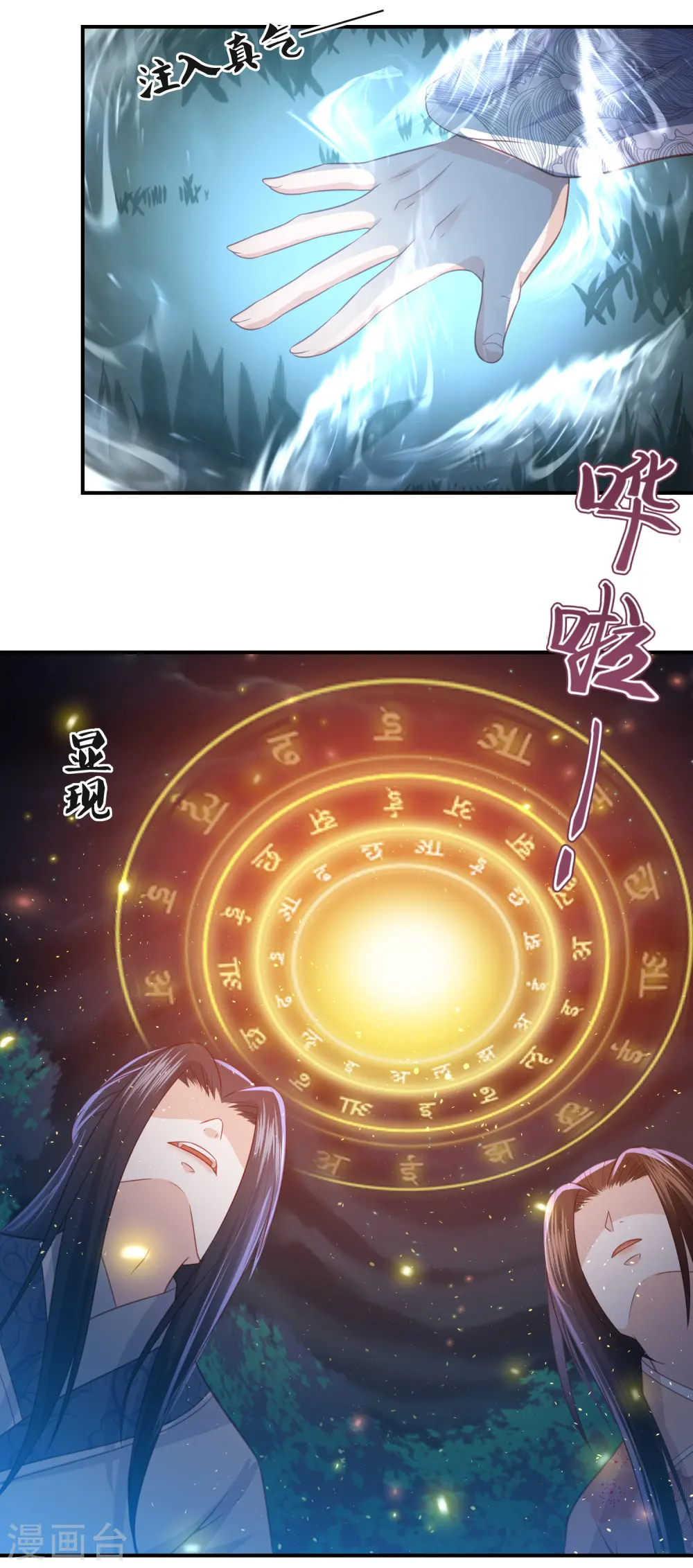 第192话 心中所想就是眼前所见 第15页
