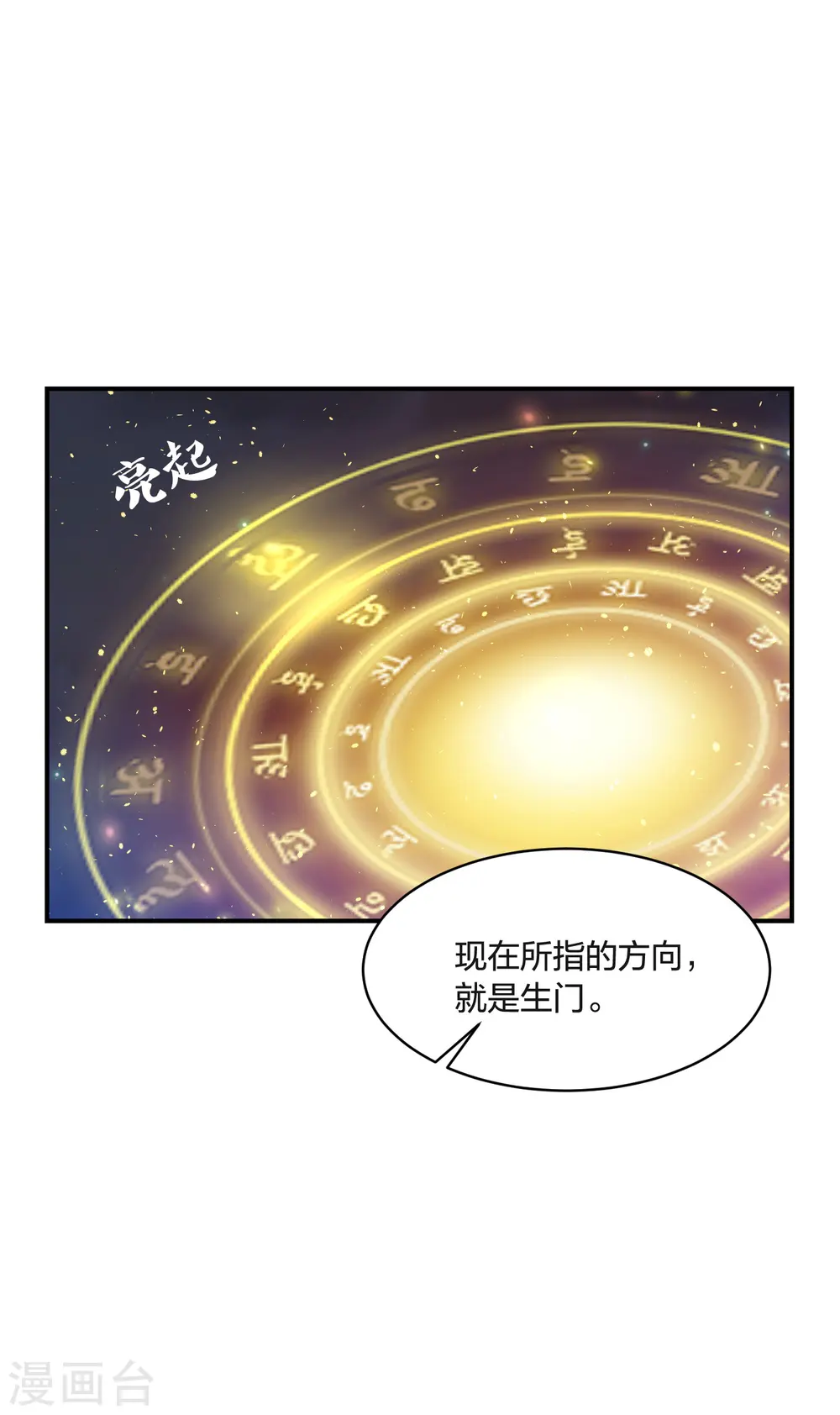第192话 心中所想就是眼前所见 第17页
