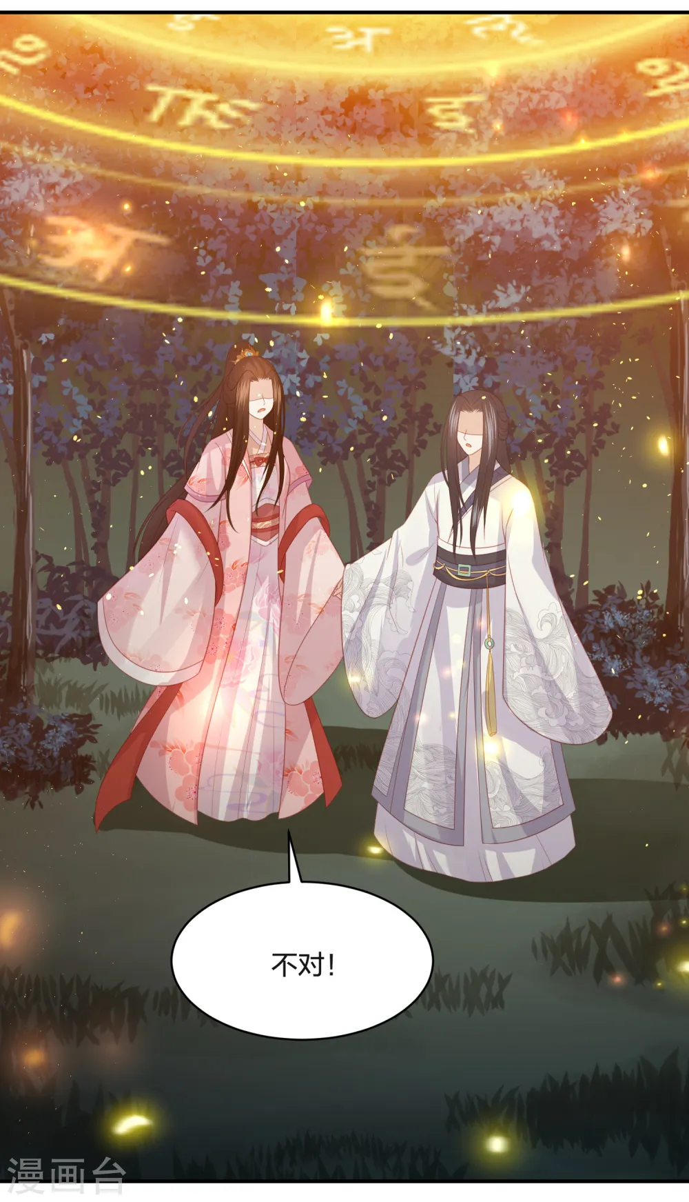第192话 心中所想就是眼前所见 第18页