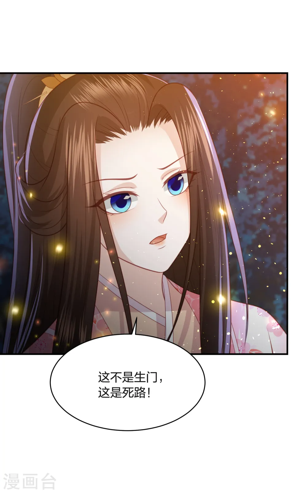 第192话 心中所想就是眼前所见 第19页