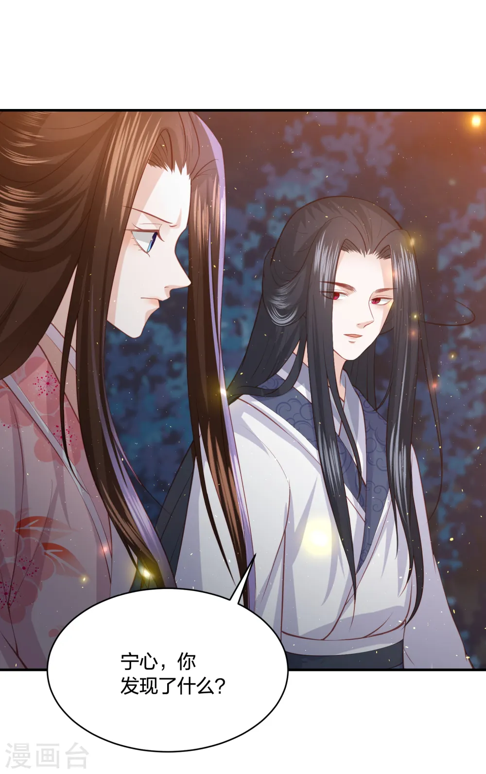 第192话 心中所想就是眼前所见 第20页