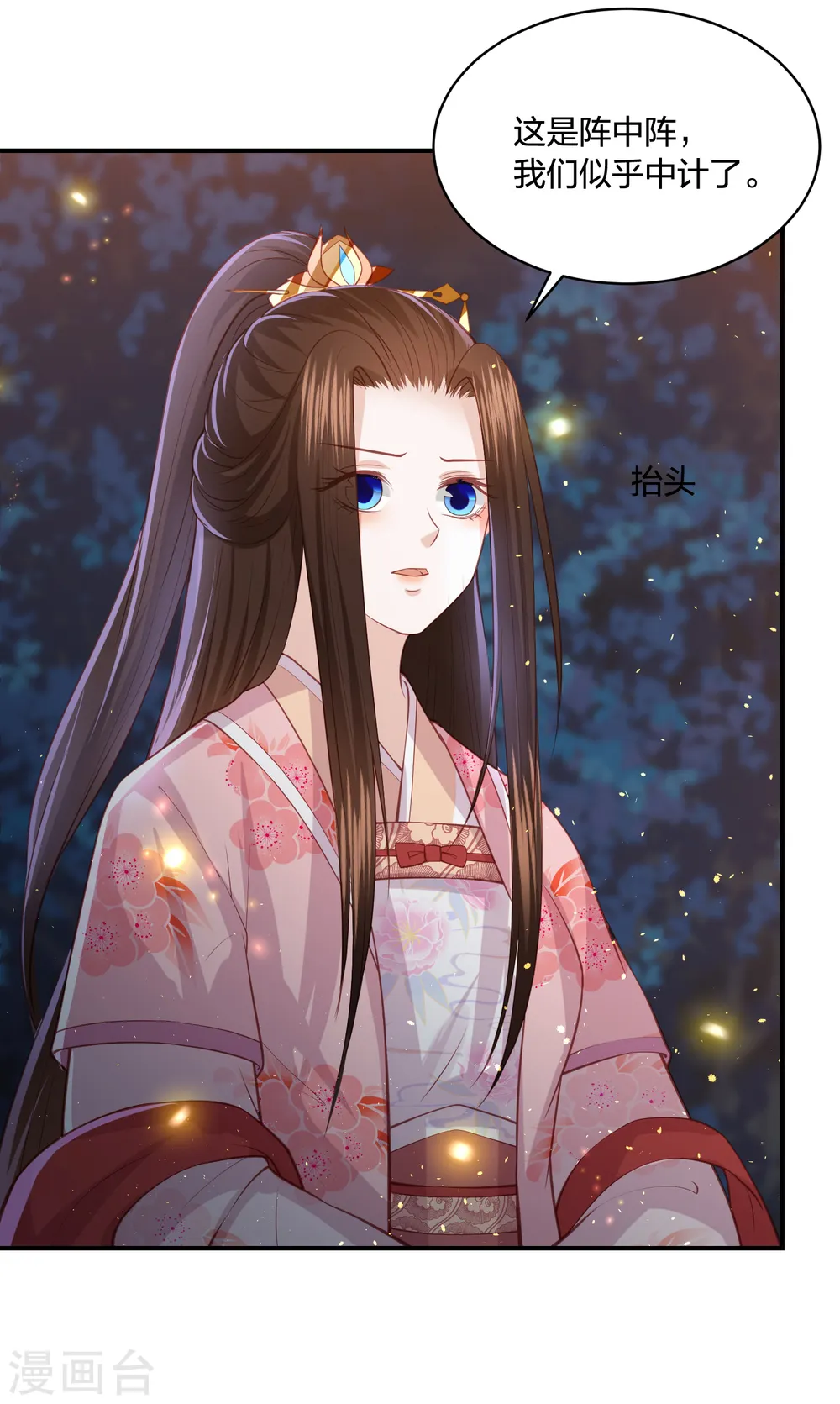 第192话 心中所想就是眼前所见 第21页