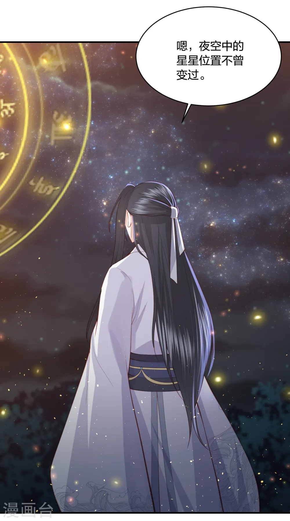 第192话 心中所想就是眼前所见 第22页