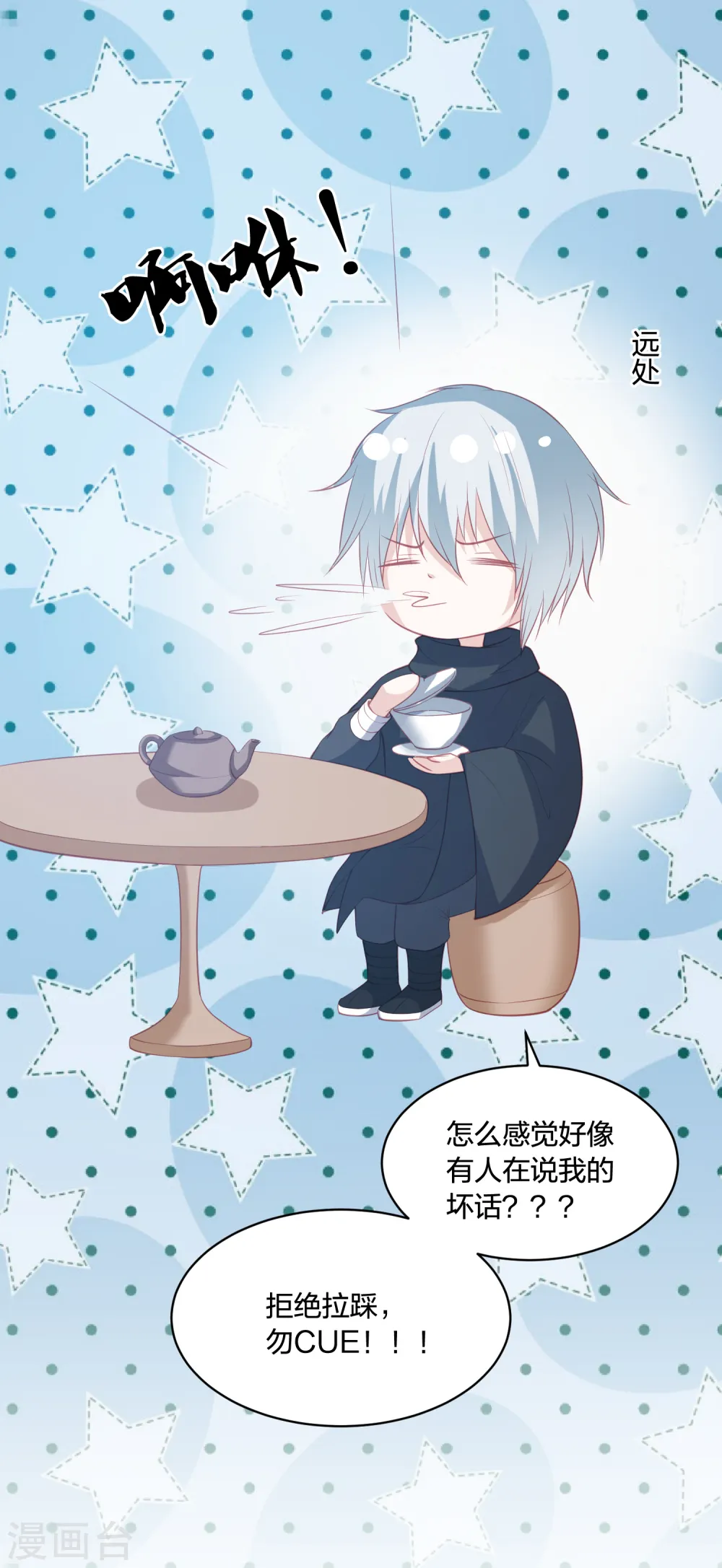 第192话 心中所想就是眼前所见 第24页
