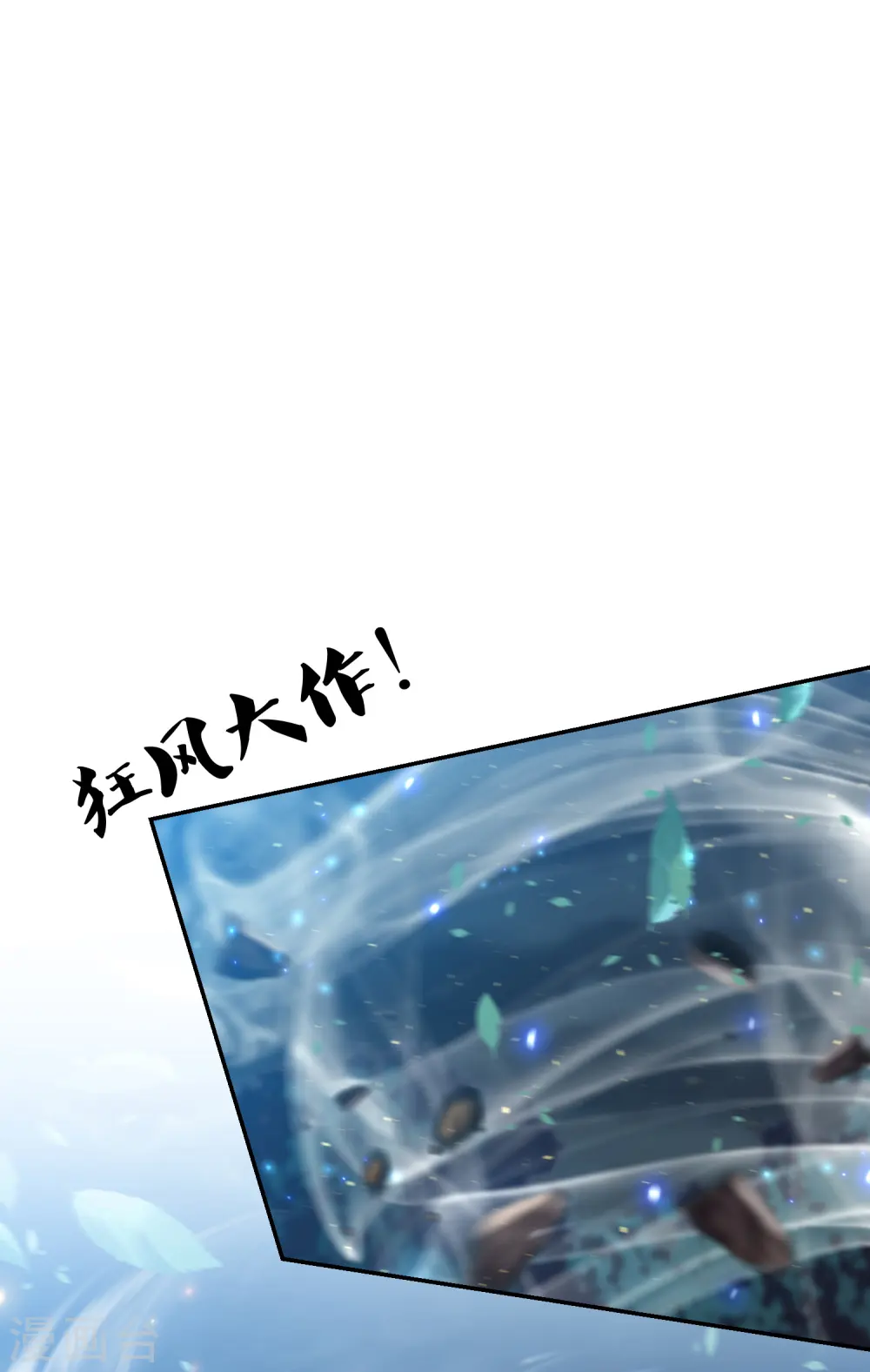 第192话 心中所想就是眼前所见 第27页
