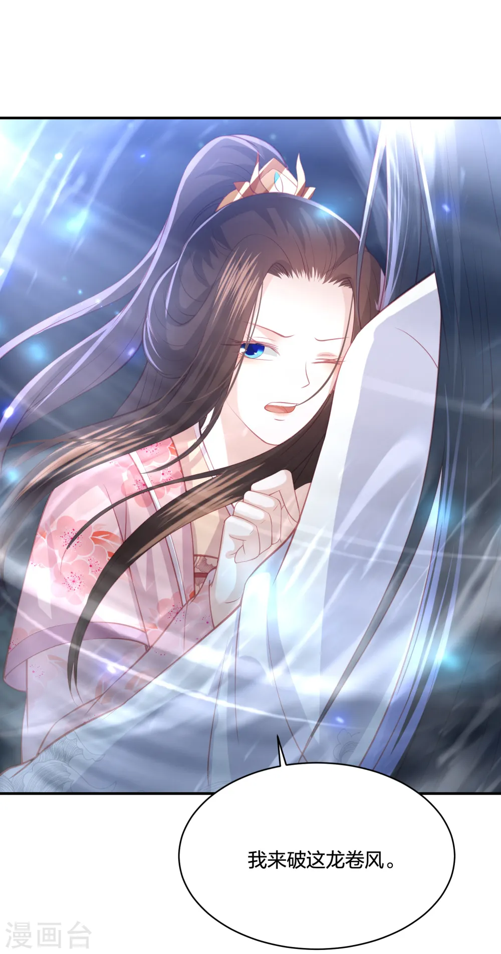 第192话 心中所想就是眼前所见 第30页