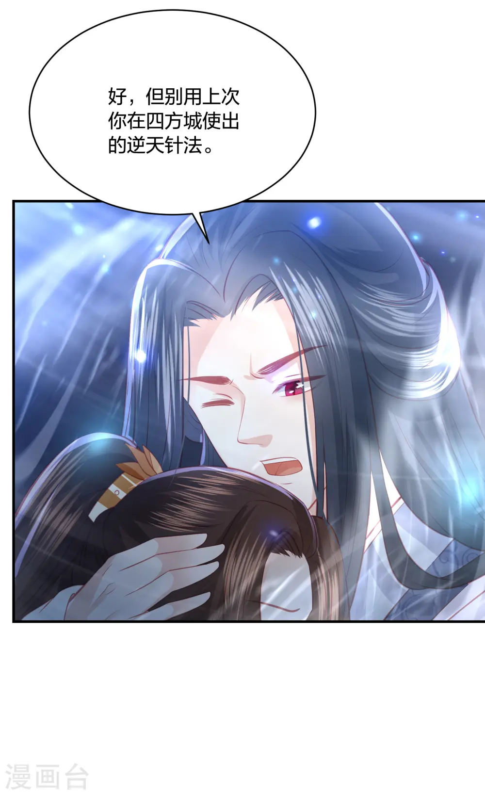 第192话 心中所想就是眼前所见 第31页