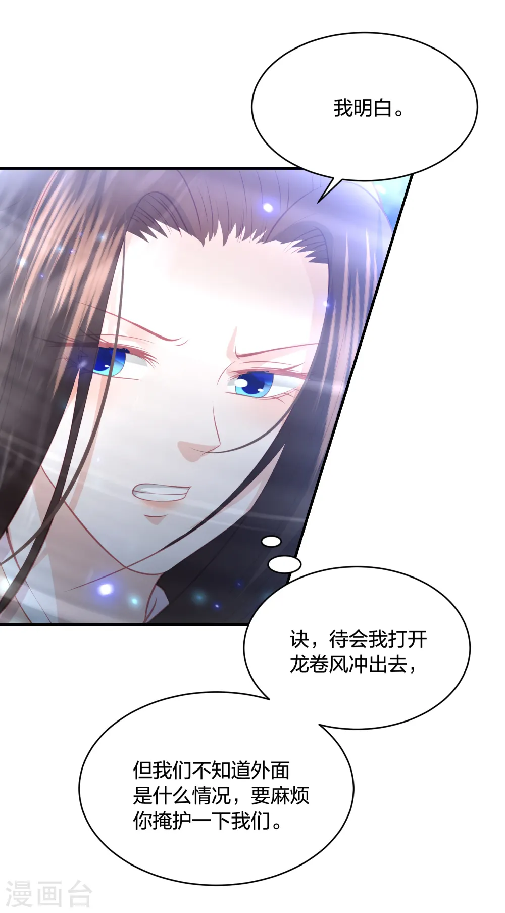 第192话 心中所想就是眼前所见 第32页