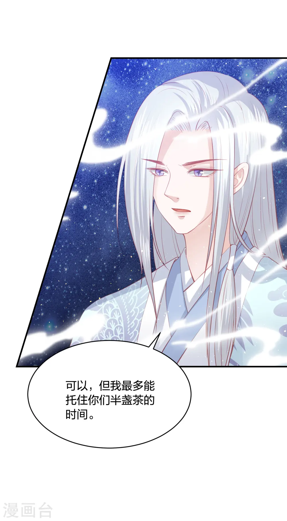 第192话 心中所想就是眼前所见 第33页