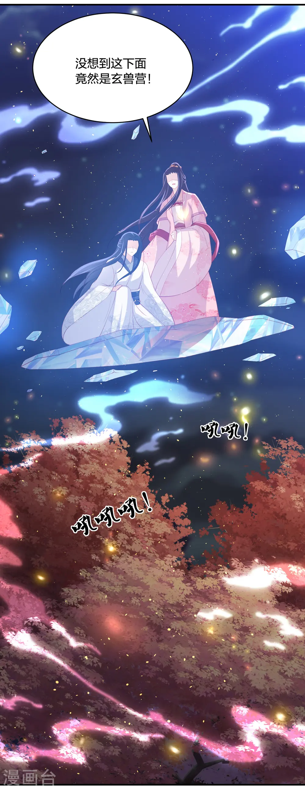 第192话 心中所想就是眼前所见 第37页