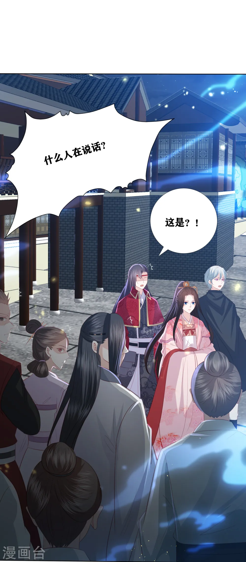 第180话 雪天傲霸气出场 第2页