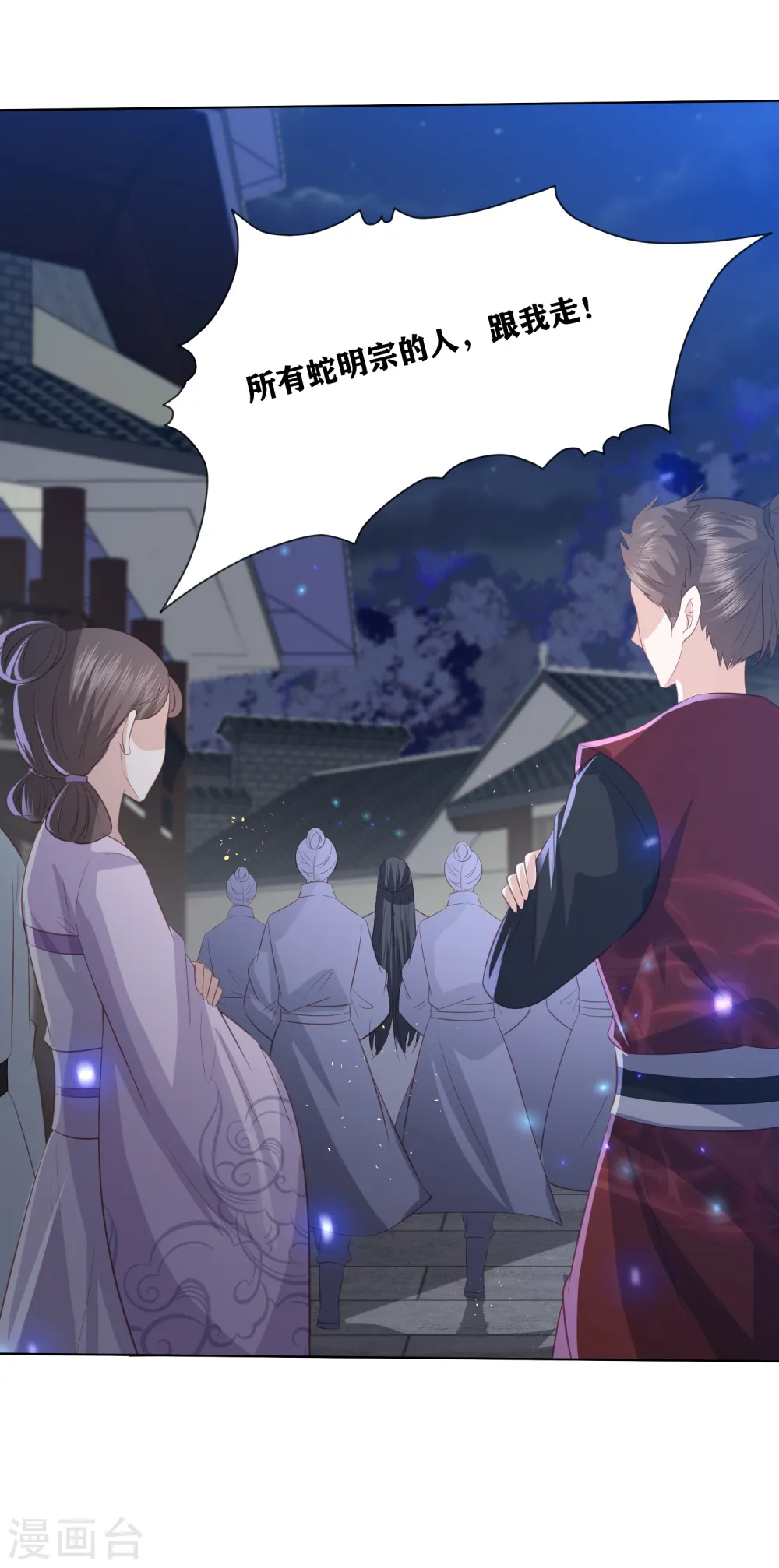 第180话 雪天傲霸气出场 第10页