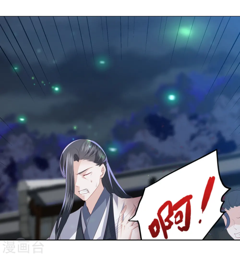 第180话 雪天傲霸气出场 第14页