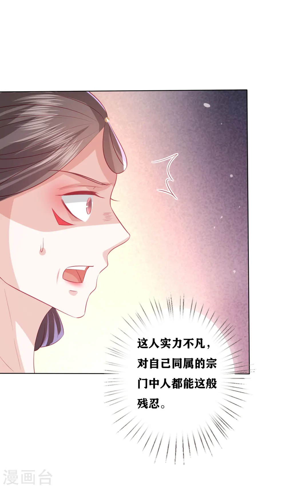 第180话 雪天傲霸气出场 第15页