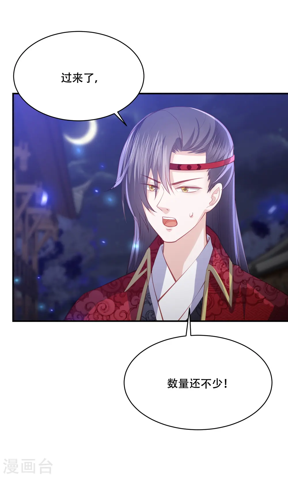 第179话 抢劫的来了 第2页