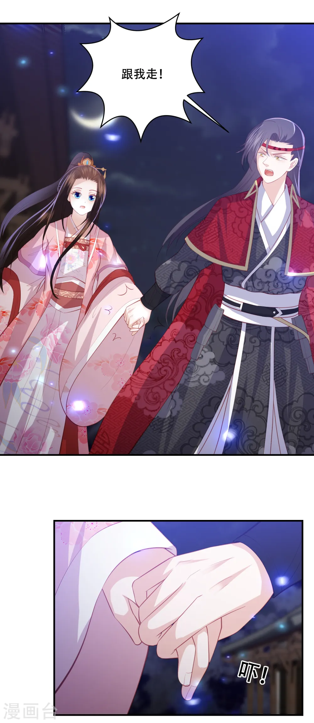 第179话 抢劫的来了 第3页