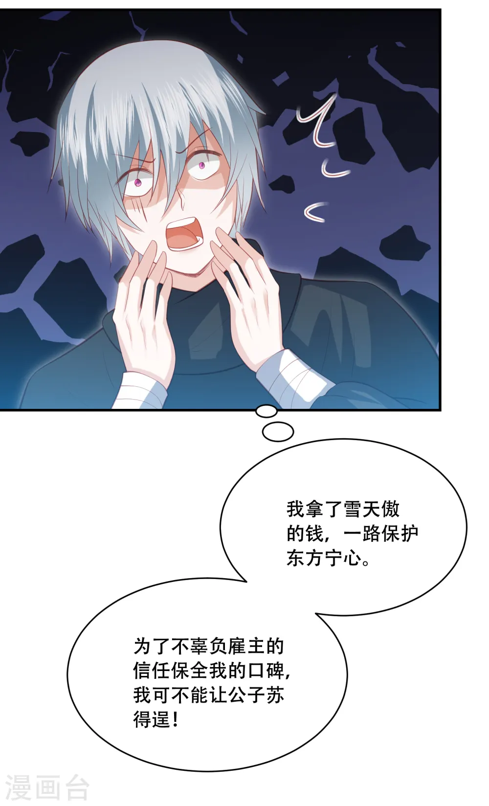 第179话 抢劫的来了 第4页