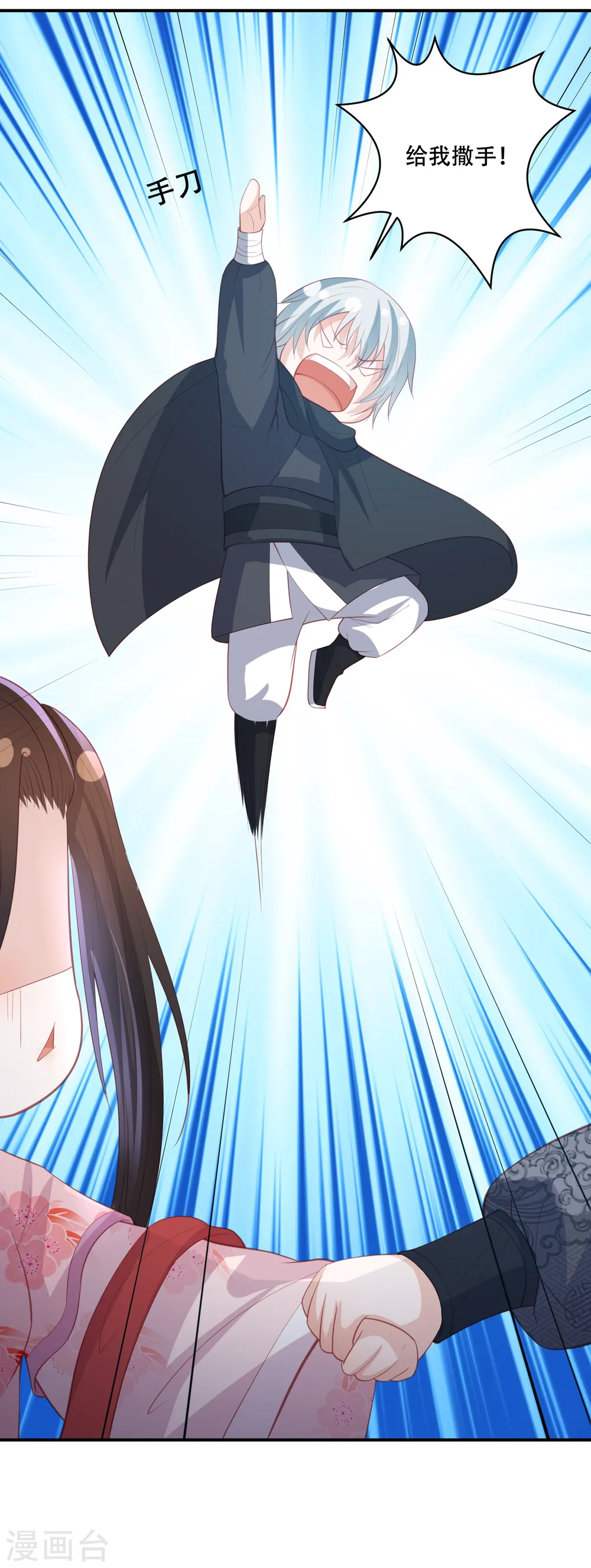 第179话 抢劫的来了 第5页