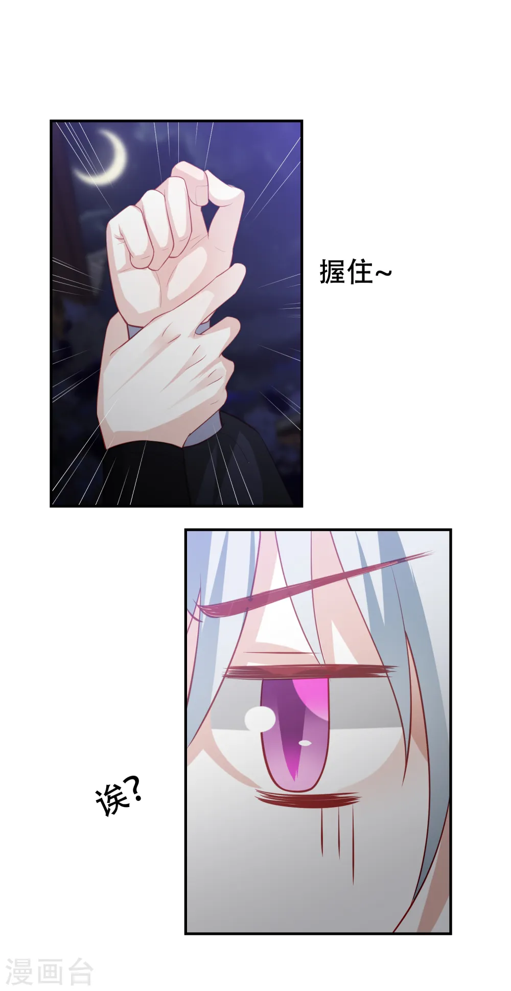 第179话 抢劫的来了 第6页