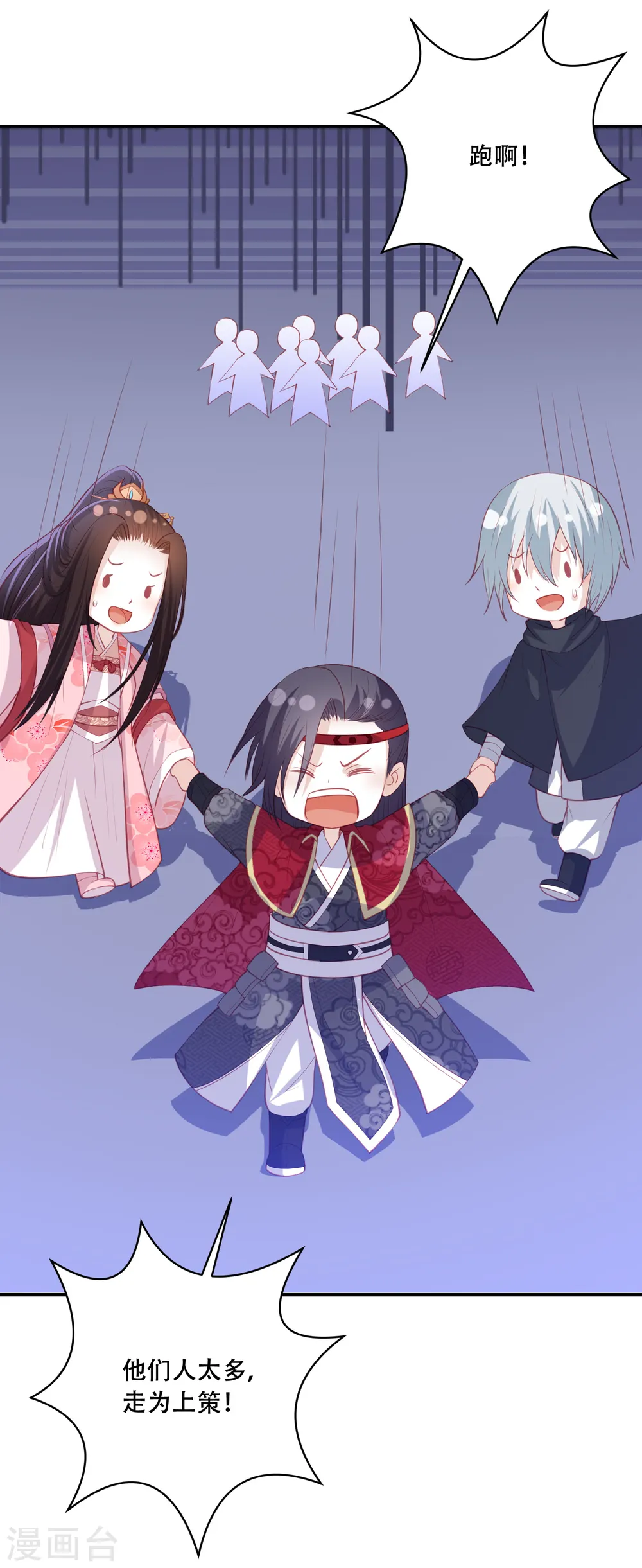 第179话 抢劫的来了 第7页